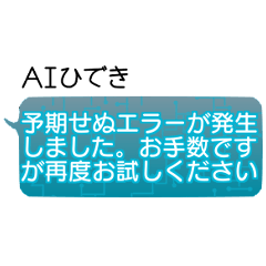 Hideki AI Chatbot Stickers