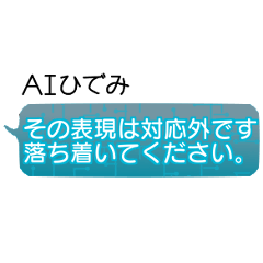 Hidemi AI Chatbot Stickers