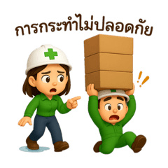 JorporClubs 3D - จป.คลัปS