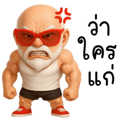 Old man is cheeky (THAI)