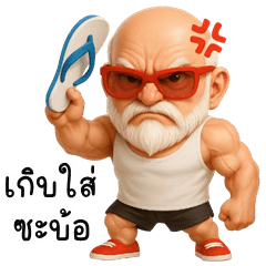 Old man is cheeky (E-San)