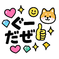 ずーと使える大きいデカ文字スタンプ♡