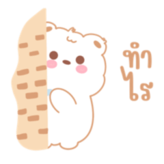 ลาลู เจ้าหมีขี้เซา