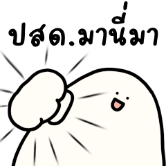 เบบี้ โมจิ 3