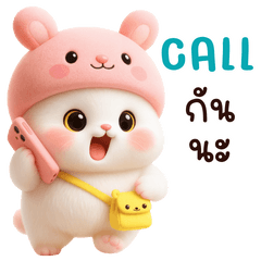 เบอร์นี่ กระต่ายตุ้ยนุ้ย : คำพูดน่ารัก