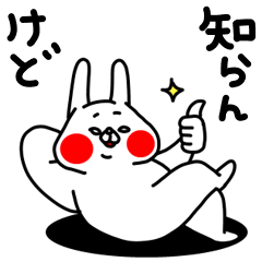 全力うさぎこうきたらこうっ！編