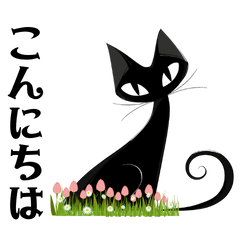 毎日送りやすい☆シンプ黒猫KURU