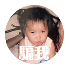 鬧脾氣的小孩1