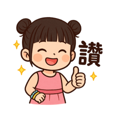 可愛包子女孩♥️小品品