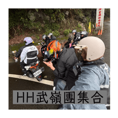 HH英勇武嶺團3
