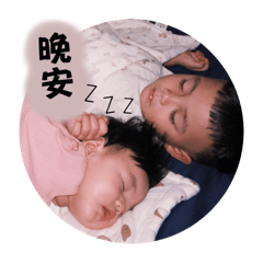 阿岳阿芯貼圖