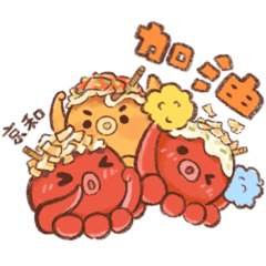 京和酥皮章魚燒 日常語