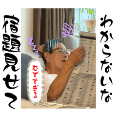 じじばばスタンプ第5弾