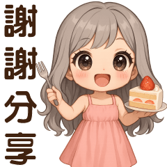 ♡可愛女孩♡日常實用問候