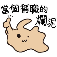 有點醜的奶茶兔3