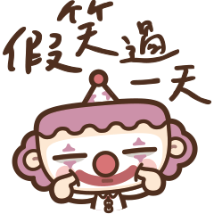 我是馬克-今天沒辭職