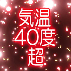 花火とデカ文字「夏」