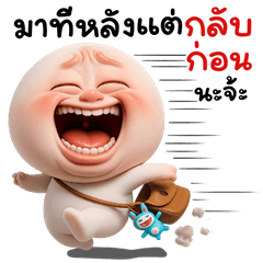 NhaKrean BaoBao2 3D