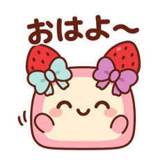 かまぼこベリーちゃんの日常