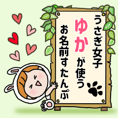 Name Sticker used by Rabbit Girl Yuka 2