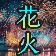 Boom! Sparkling Firework Stickers