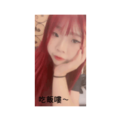 如如專屬貼❤️