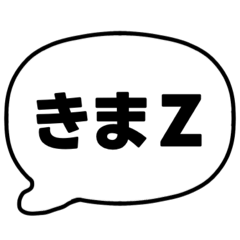004若者言葉 流行り言葉吹き出し 黒枠白 黒