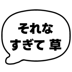 003若者言葉 流行り言葉吹き出し 黒枠白 黒