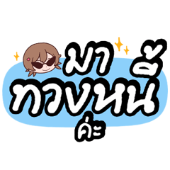 Debt collector's words