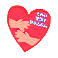 The stamp which wraps up love .