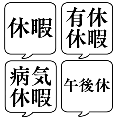 HOLIDAY SPEECH BUBBLE