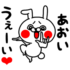 Aoi love love sticker