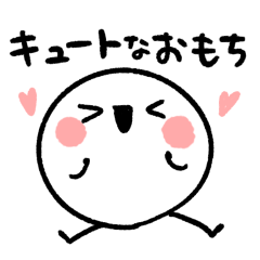 cutenaomochinosticker