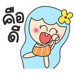 ชานมน่ารัก :)