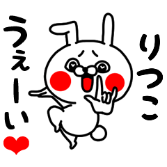 Ritsuko love love sticker