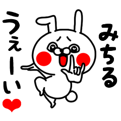 Michiru love love sticker