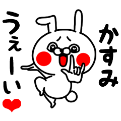 Kasumi love love sticker