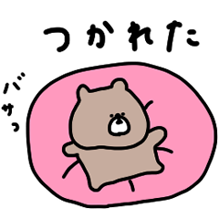優しいお色のクマ。ネガティブ。