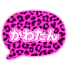 02若者言葉 流行り吹き出し ピンク豹柄白2