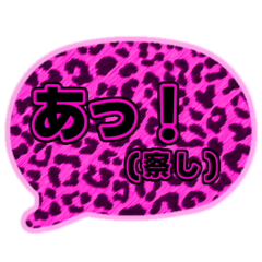 03若者言葉 流行り吹き出し ピンク豹柄黒2