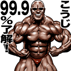 Koji dedicated Muscle macho sticker