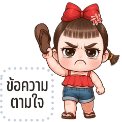 Message Stickers: Ruby cute girl