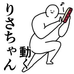 Energetic names are Risachan
