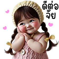 Chubby Baby Braid2 BIG