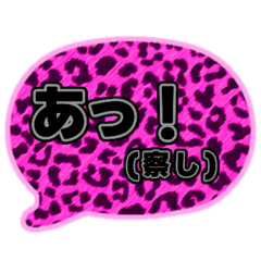 03若者言葉 流行り吹き出し ピンク豹柄黒灰