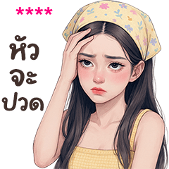 ❤️ใส่ชื่อได้เลยค่ะ ver.นลิน❤️