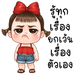 Ruby cute girl (THAI)