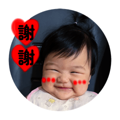 岳岳、芯芯貼圖