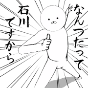 ISIKAWA AA