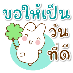 กะตุ่ย : สายสุข